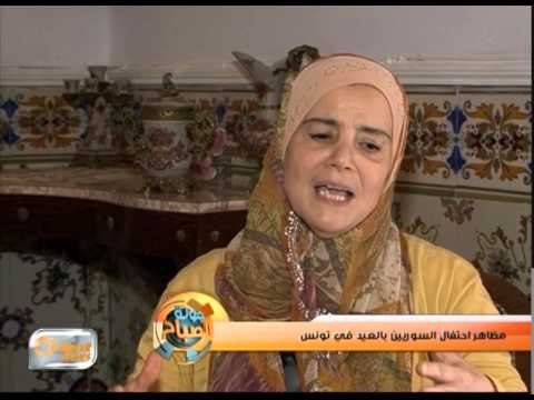 مظاهر احتفال السوريين بالعيد في تونس | تقرير