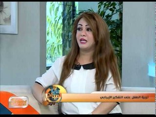 اساليب وطرق التربية الايجابية