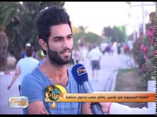 الطلبة السوريون في تونس .. واقع صعب وحلول منتظرة