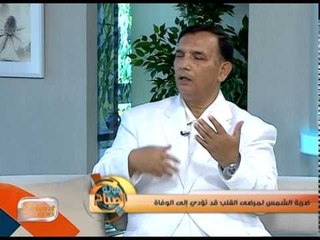 تأثير موجة الحرارة المرتفعة على مرضى القلب والضغط | جولة الصباح