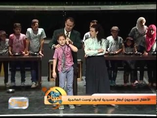 الأطفال السوريون أبطال مسرحية أوليفر تويست العالمية