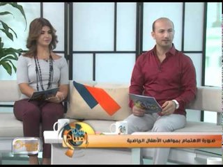 مشاريع سورية تحتضن مواهب الأطفال السوريين الرياضية | جولة الصباح