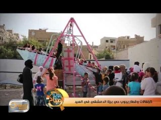 كرنفالات وقطار يجوب حي برزة الدمشقي في العيد  | تقرير