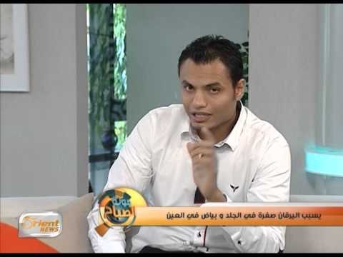 أسباب الأصابة بمرض اليرقان وطرق العلاج منه | جولة الصباح