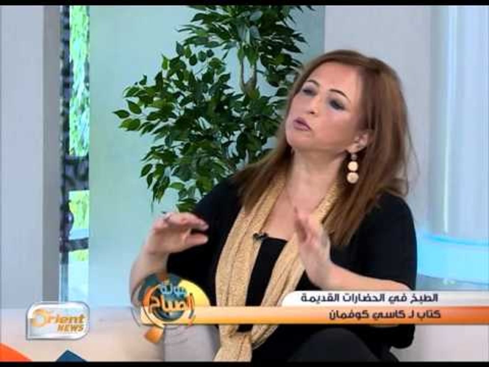 "الطبخ في الحضارات القديمة" كتاب لـ كاسي كوفمان|جولة الصباح