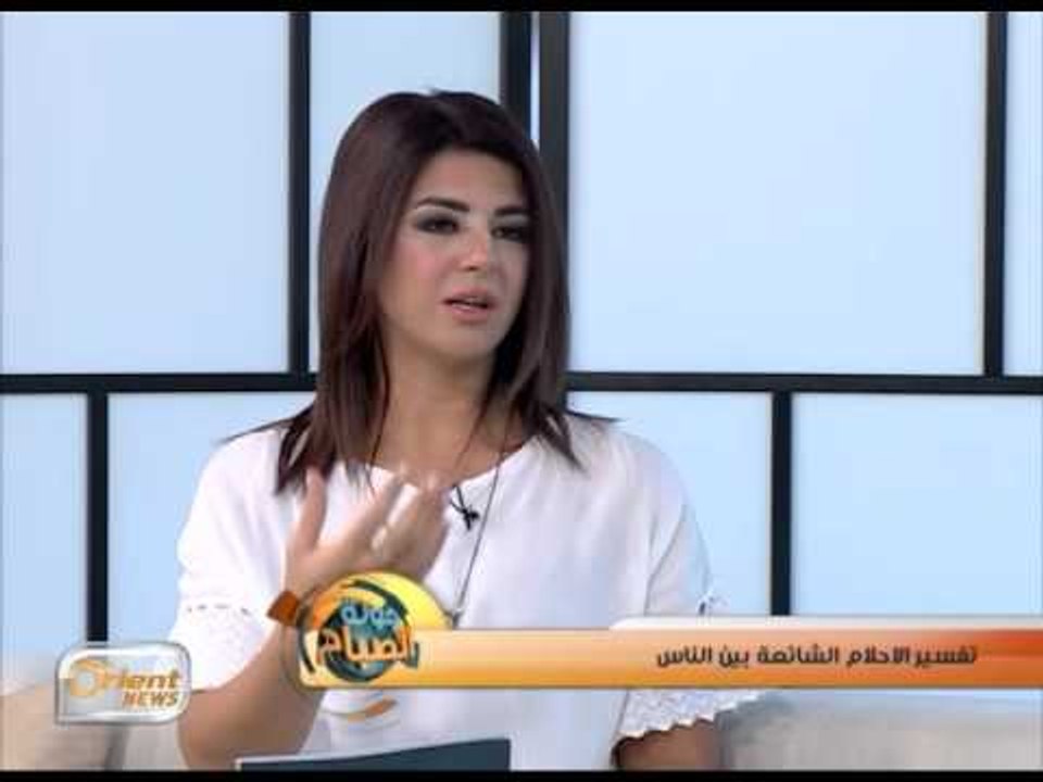 تفسير الأحلام: ماهو تفسير تخلل الأسنان في المنام ؟| جولة الصباح