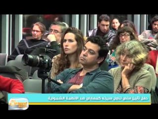 حفل تأبين الكاتب والشاعر السوري فايز ملص بباريس | تقرير