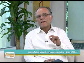 "علاقات حرجة" عمل مسرحي جريء للمخرج نبيل الخطيب | جولة الصباح