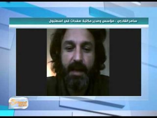 مقابلة مع مدير ومؤسس مكتبة صفحات في اسطنبول | جولة الصباح