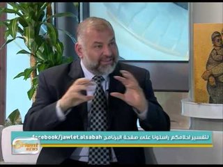 ما هو تفسير رؤية الغسيل في المنام  |جولة الصباح