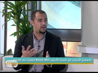 تطبيقات تعلم اللغات والتخلص من التوتر | جولة الصباح