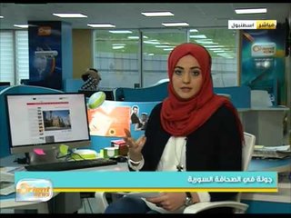 جولة في الصحافة السورية | جولة الصباح