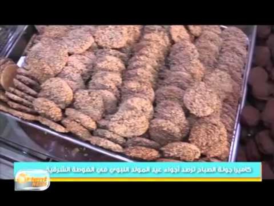 كاميرا جولة الصباح ترصد أجواء عيد المولد النبوي في الغوطة الشرقية|جولة الصباح