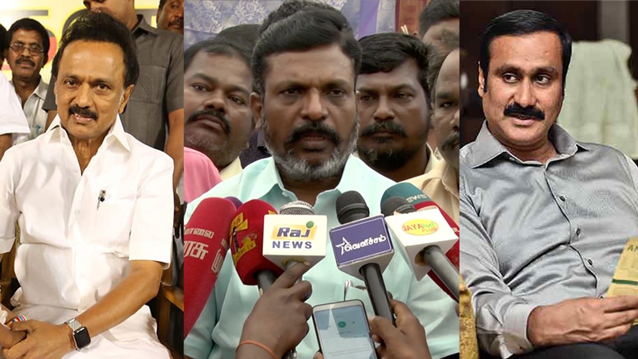 திமுக கூட்டணியில் பாமக இருந்தால் ? திருமாவளவன் முடிவு என்னவாக   இருக்கும் ?