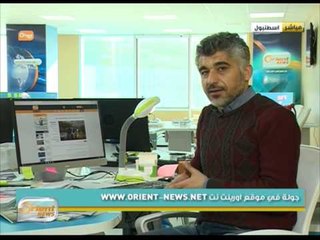 جولة في موقع اورينت نت 12-1-2016 | جولة الصباح