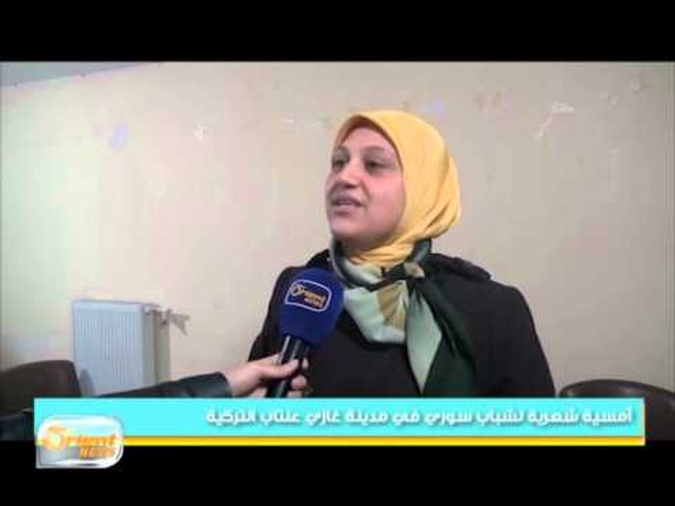 أمسية شعرية للشباب سوري في مدينة غازي عنتاب التركية