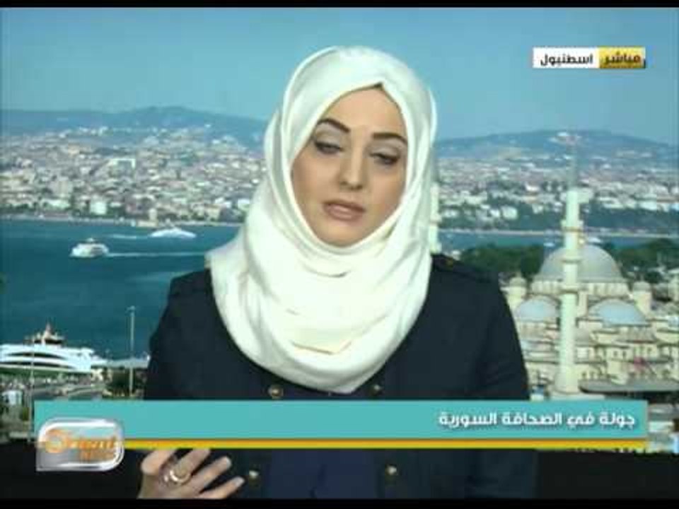 جولة في الصحافة السورية 27-1-2016 | جولة الصباح