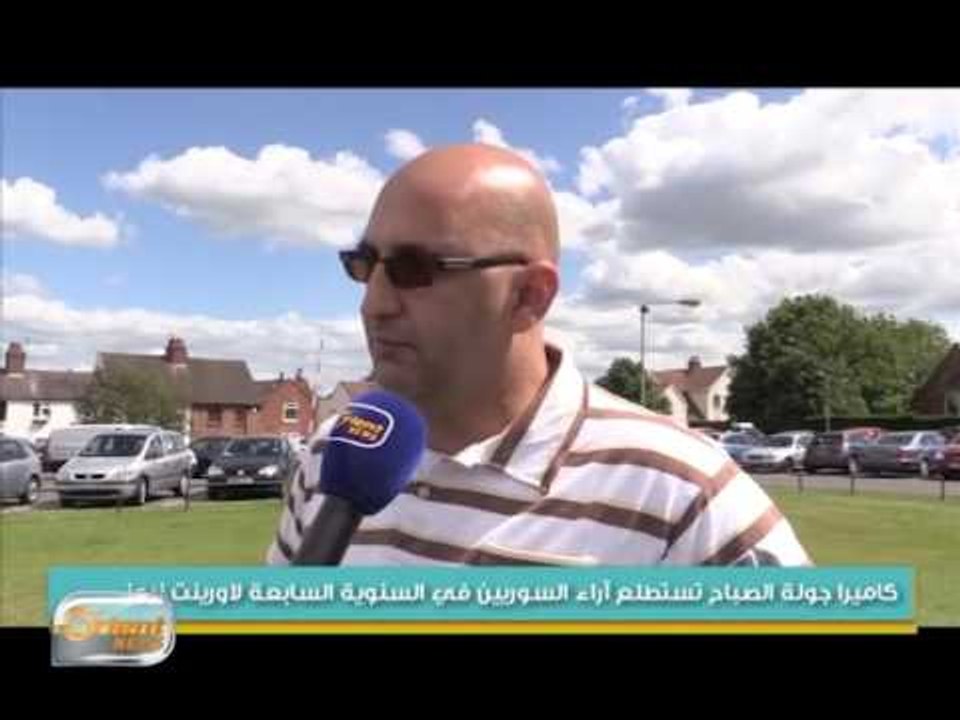 كاميرا جولة الصباح تستطلع آراء السوريين في بريطانيا حول قناة الاورينت | جولة الصباح