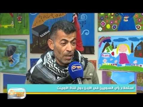 كاميرا جولة الصباح تستطلع آراء السوريين في الأردن حول قناة الاورينت | جولة الصباح