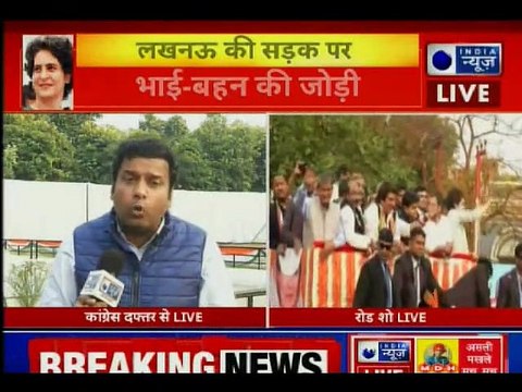 Priyanka Gandhi Road show Live Updates in Lucknow-प्रियंका-राहुल गाँधी के लखनऊ दौर पर बड़ी कवरेज