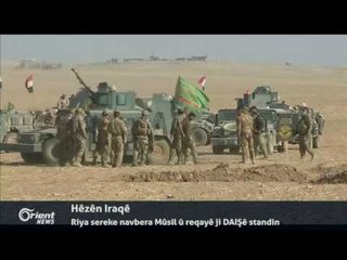 Riya sereke navbera Mûsil û reqayê ji DAIŞê standin