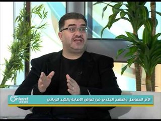 أسباب مرض الكبد الوبائي وطرق الوقاية والعلاج | جولة الصباح