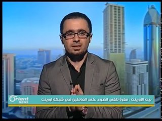 الاعلامي "فاروج حسين" ضيف فقرة بيت أورينت الاسبوعية | جولة الصباح