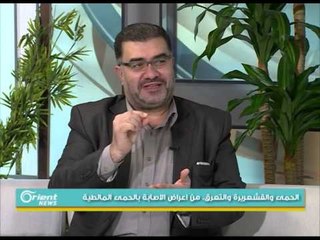 اسباب الاصابة بالحمى المالطية وطرق العلاج | جولة الصباح