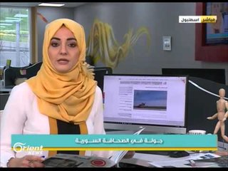 جولة في الصحافة السورية  13-3-2016 | جولة الصباح
