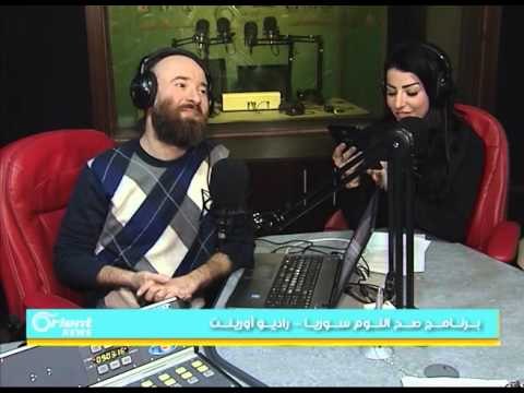 برنامج صح النوم سوريا - فقرة راديو أورينت