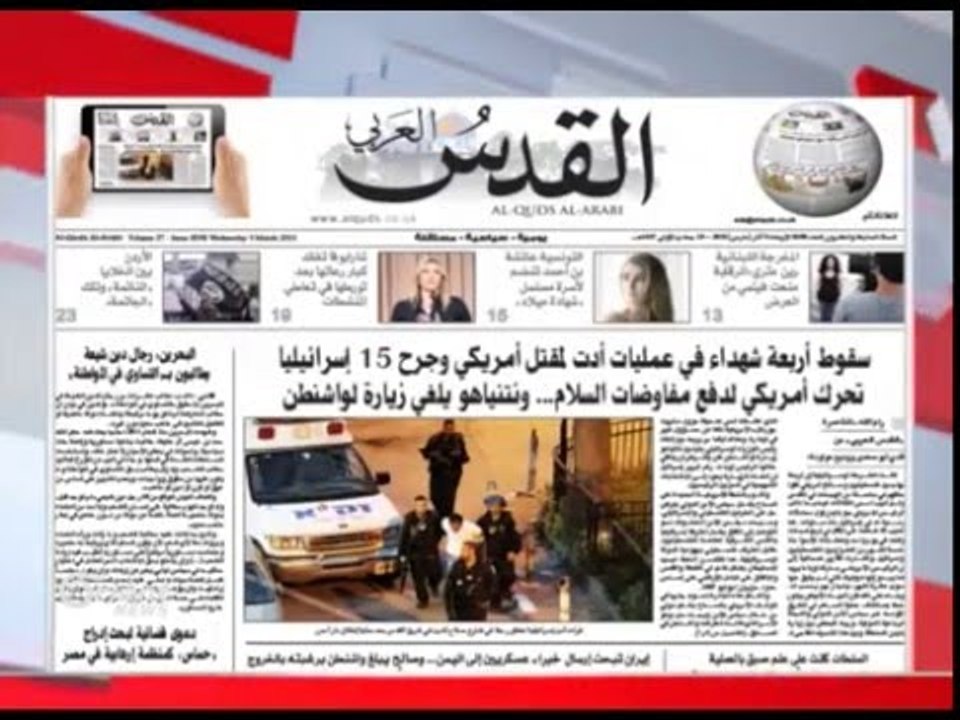 أخبار الصحافة العربية - جولة الصحافة