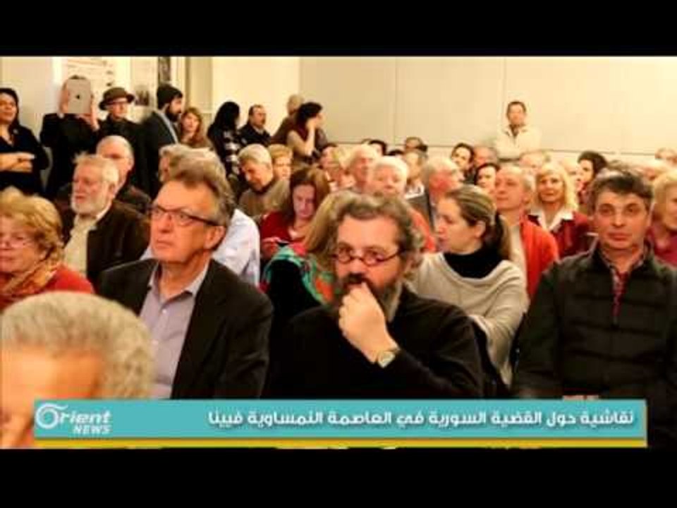 نقاشية حول القضية السورية في العاصمة النمساوية...