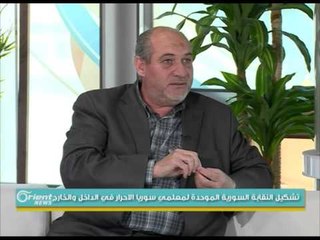 تشكيل النقابة السورية الموحدة لمعلمي سوريا الاحرار في الداخل والخارج | جولة الصباح