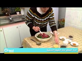 اعداد الفطاير على الطريقة السورية | جولة الصباح