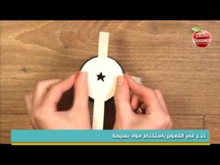 استخدام الفلاتر والخدع السينمائية في التصوير | جولة الصباح