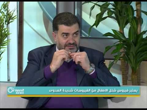 اسباب الاصابة بمرض شلل الاطفال وطرق الوقاية والعلاج | جولة الصباح