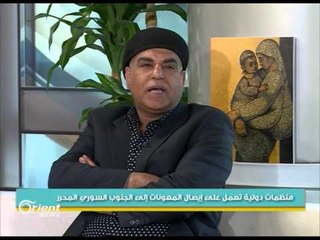 دور منظمة جيرسي لتمويل المشاريع في ايصال المساعدات للجنوب السوري | جولة الصباح