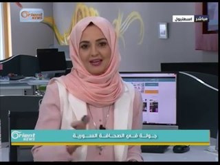 جولة في الصحافة السورية  27-3-2016 | جولة الصباح