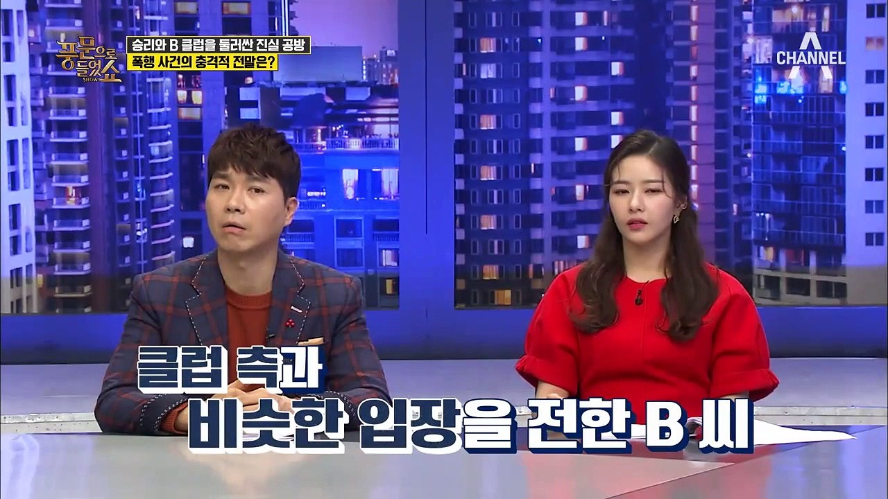 버닝썬 클럽 폭행 사건, 커지는 진실공방! 사건의 당사자 여성 B씨의 주장은?