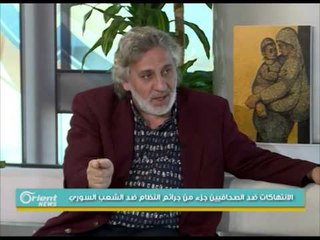 انتهاكات نظام الاسد ضد الصحافيين في سوريا | جولة الصباح