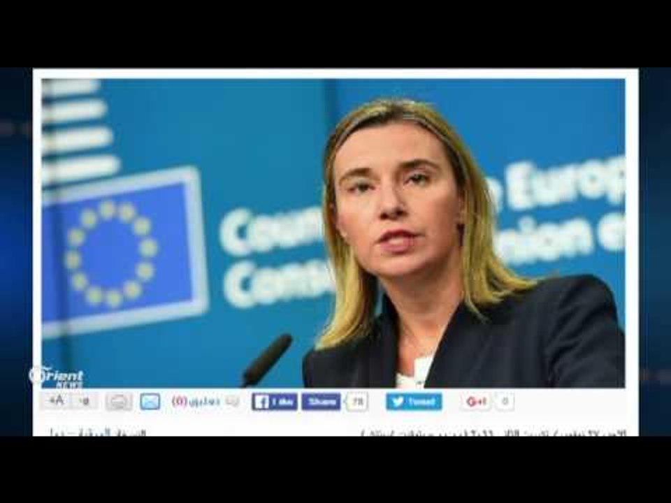 Yekîtiya Ewropî reşpelikekê bo çareseriyê li Sûriyê amade dike