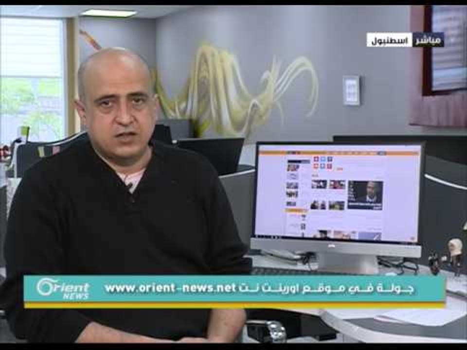 جولة في موقع اورينت نت 25-4-2016 | جولة الصباح