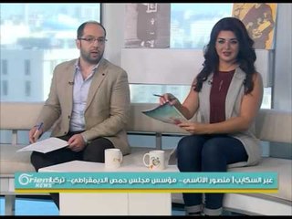 تأسيس مجلس حمص الديمقراطي | جولة الصباح