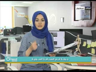 جولة في الصحافة السورية 8-5-2016 | جولة الصباح