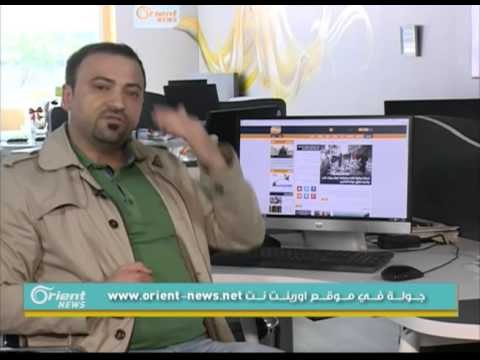 جولة في موقع اورينت نت 27-4-2016 | جولة الصباح