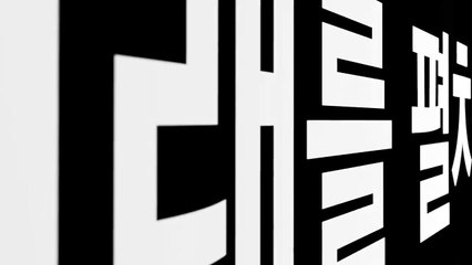 The Future Unfolds (720p)