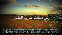 Un bon rappel et un nachid émouvant Je crains le Seigneur de l'univers