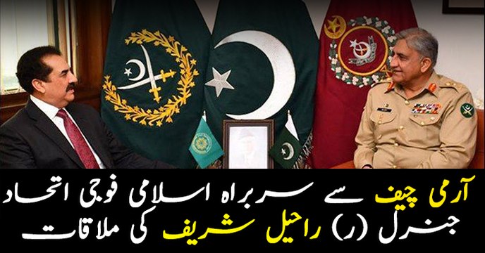 COAS meets with the delegation of The Islamic Military Counter Terrorism Coalition (IMCTC): ISPR