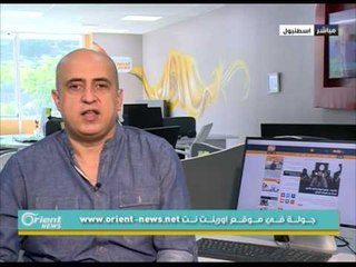 جولة في موقع اورينت 25-5-2016 | جولة الصباح