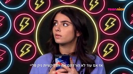אפליקציית טריוויה בשידור חי עם קיר אור אזולאי